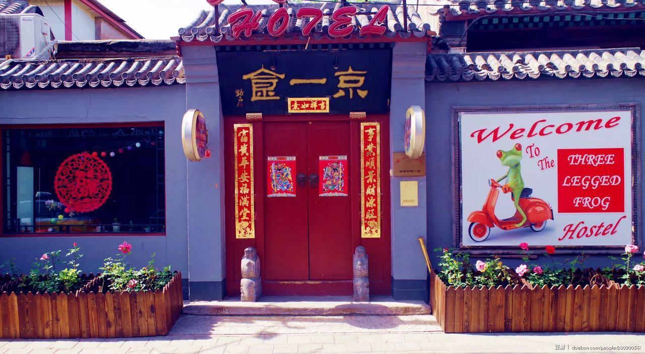 Three Legged Frog Hostel Peking Kültér fotó